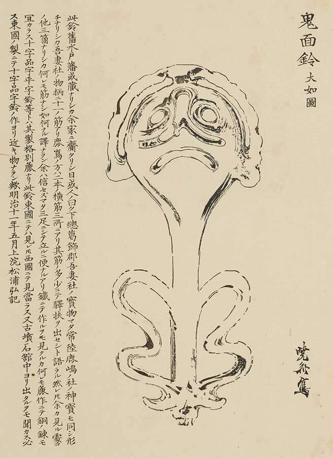 「撥雲余興」のうち鬼面鈴（河鍋暁斎 筆） 明治15年(1882) 静嘉堂文庫美術館蔵