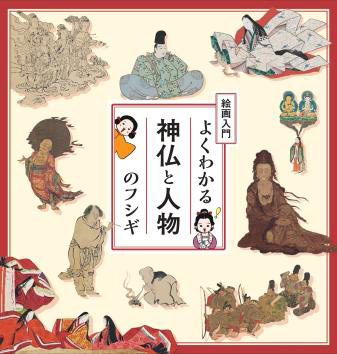 図録表紙