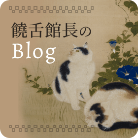 饒舌艦長のBlog