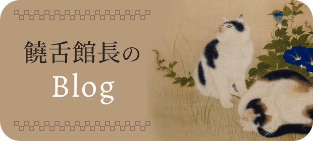 饒舌艦長のBlog