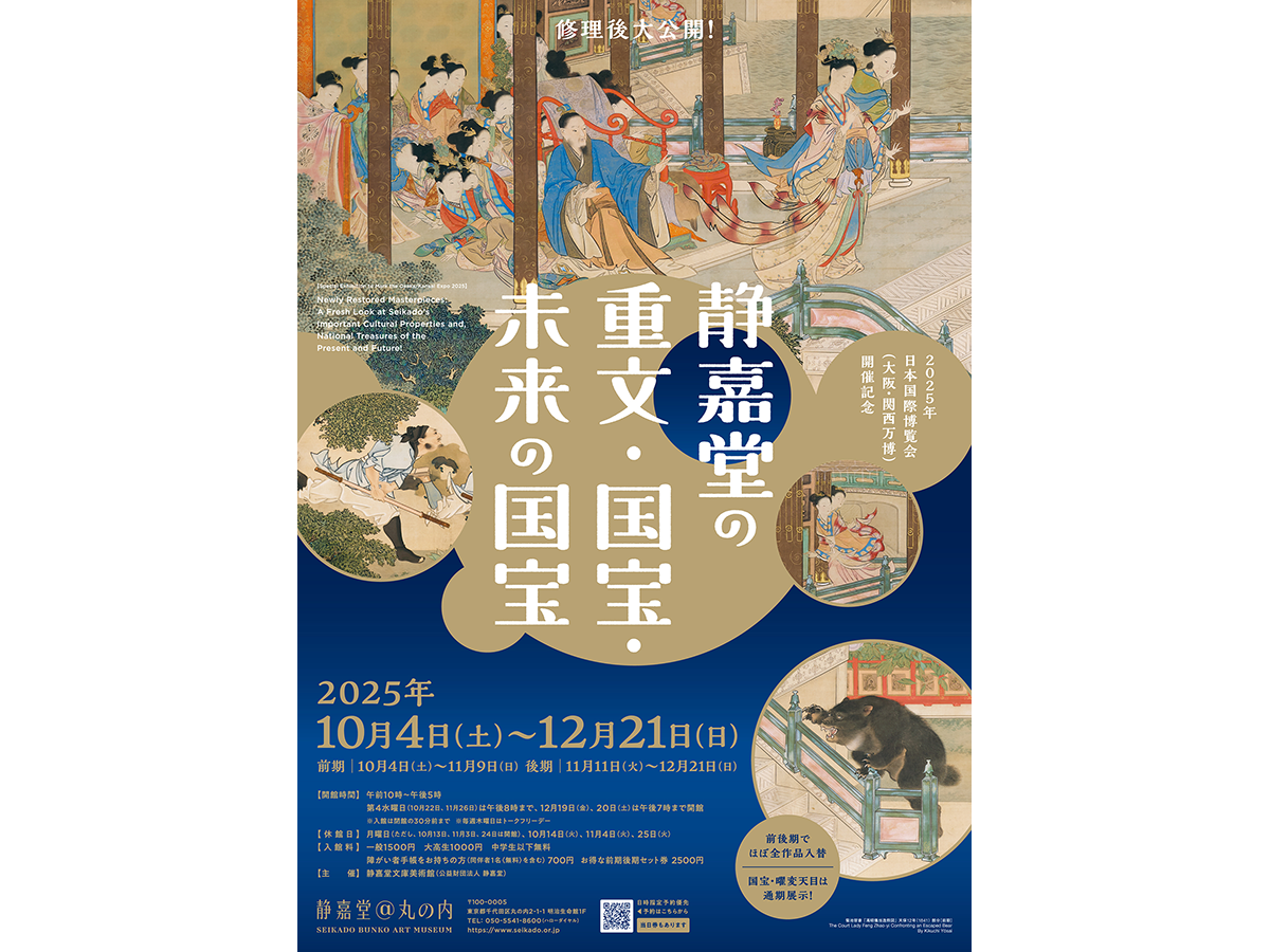 講演会「絵画修理の現在（いま）」